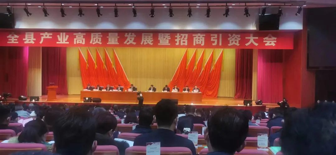 喜讯！热烈祝贺广安集团梁山公司荣获“全县产业高质量发展暨招商引资大会”四项荣誉