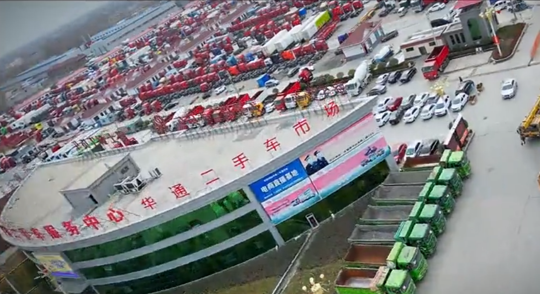 我为梁山华通二手市场代言|我的货车之旅