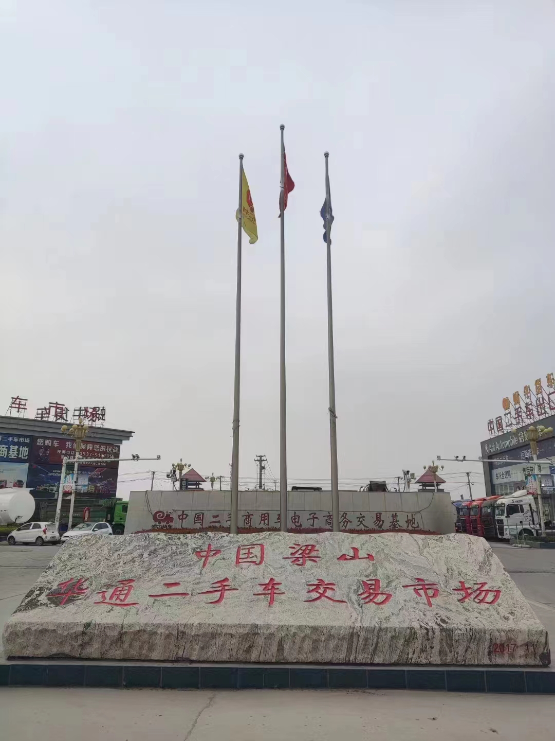 我为梁山华通二手车市场代言|一个承诺，千万信任，二手车交易的诚信典范！